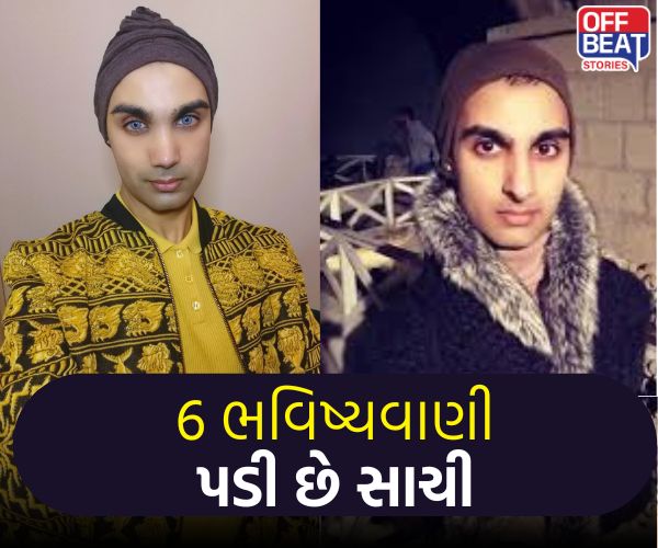 Predictionsના 'મહાગુરુ'!